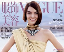 Arizona Muse covers Vogue China in Lanvin