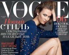 Karlie Kloss Scores October 2014 cover of Vogue Russia