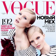 Sasha Luss & Nastya Sten Cover Vogue Russia