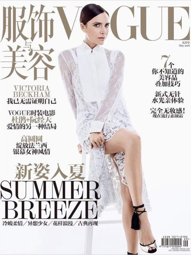Victoria-Beckham Vogue-China-May-2016