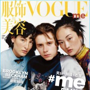 Brooklyn Beckham Lands First Vogue Cover