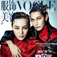 Bella Hadid fronts August issue of Vogue China Me